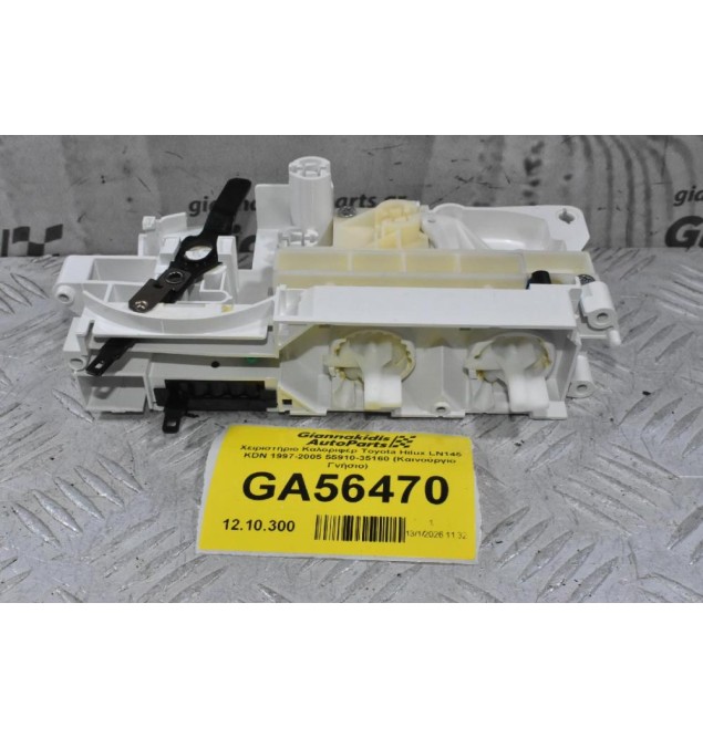 Χειριστήριο Καλοριφέρ Toyota Hilux LN145 KDN 1997-2005 55910-35160 (Καινούργιο Γνήσιο)