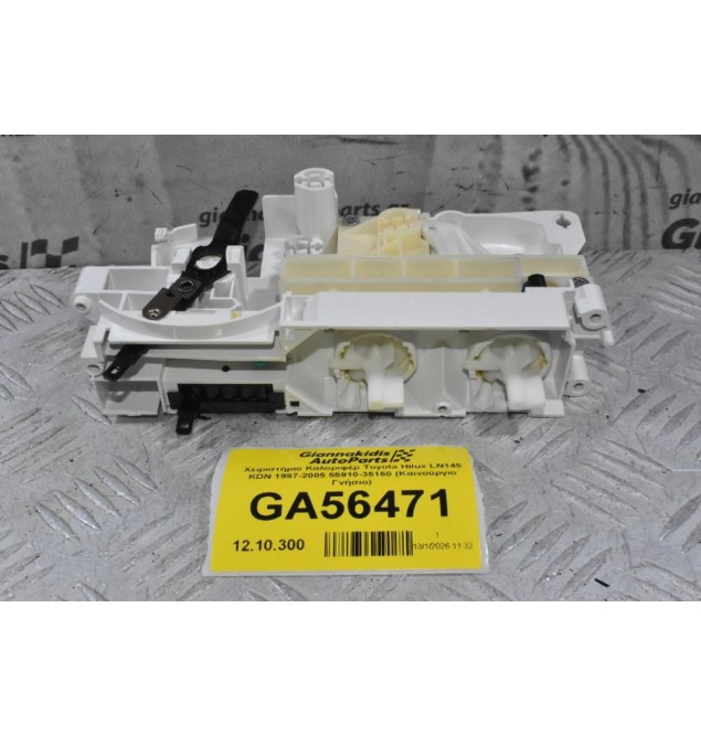 Χειριστήριο Καλοριφέρ Toyota Hilux LN145 KDN 1997-2005 55910-35160 (Καινούργιο Γνήσιο)