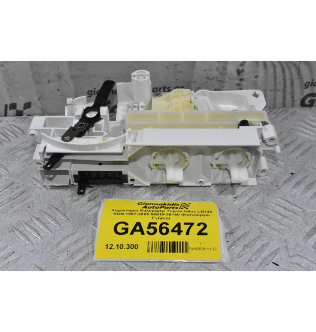 Χειριστήριο Καλοριφέρ Toyota Hilux LN145 KDN 1997-2005 55910-35160 (Καινούργιο Γνήσιο)