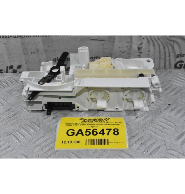 Χειριστήριο Καλοριφέρ Toyota Hilux LN145 KDN 1997-2005 55910-35160 (Καινούργιο Γνήσιο)