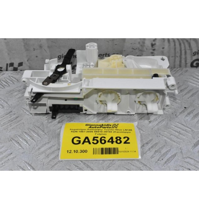 Χειριστήριο Καλοριφέρ Toyota Hilux LN145 KDN 1997-2005 55910-35160 (Καινούργιο Γνήσιο)