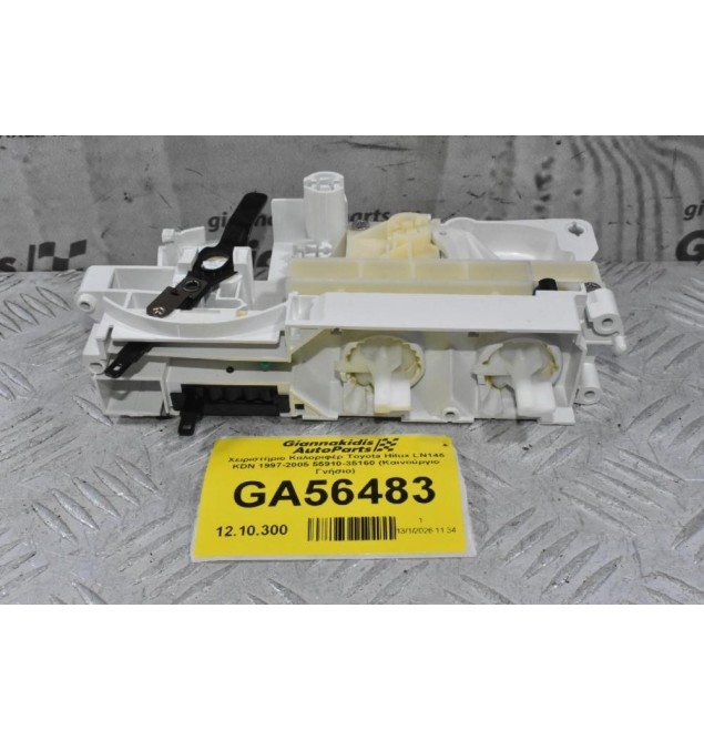 Χειριστήριο Καλοριφέρ Toyota Hilux LN145 KDN 1997-2005 55910-35160 (Καινούργιο Γνήσιο)