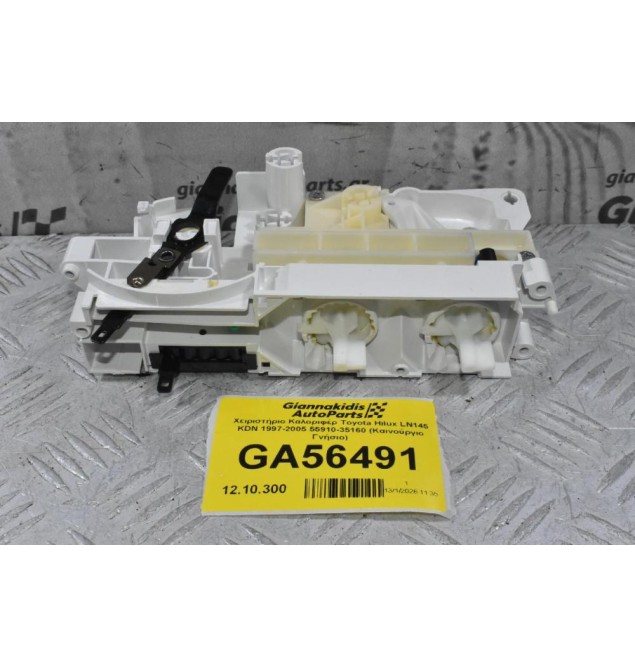 Χειριστήριο Καλοριφέρ Toyota Hilux LN145 KDN 1997-2005 55910-35160 (Καινούργιο Γνήσιο)