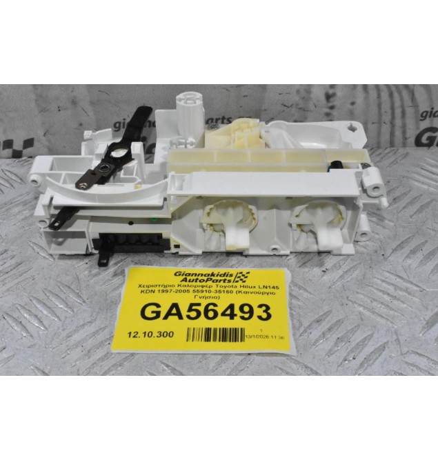 Χειριστήριο Καλοριφέρ Toyota Hilux LN145 KDN 1997-2005 55910-35160 (Καινούργιο Γνήσιο)