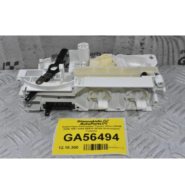 Χειριστήριο Καλοριφέρ Toyota Hilux LN145 KDN 1997-2005 55910-35160 (Καινούργιο Γνήσιο)