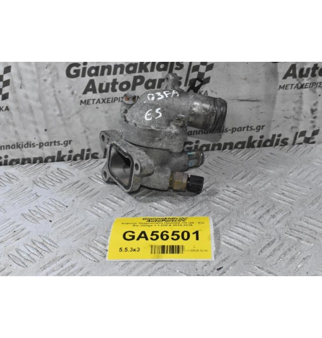 Καβούκι Θερμοστάτη Hyundai i10 i20 - Kia Rio Venga 1.1 D3FA 2010-2015