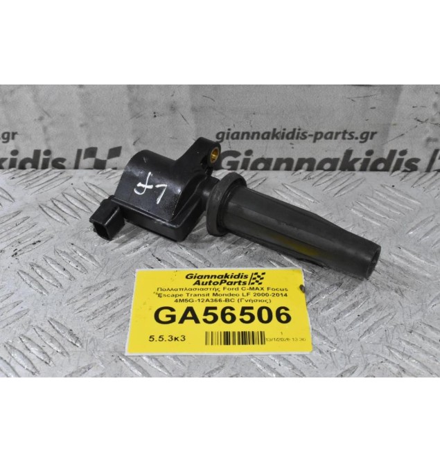 Πολλαπλασιαστής Ford C-MAX Focus Escape Transit Mondeo LF 2000-2014 4M5G-12A366-BC (Γνήσιος)