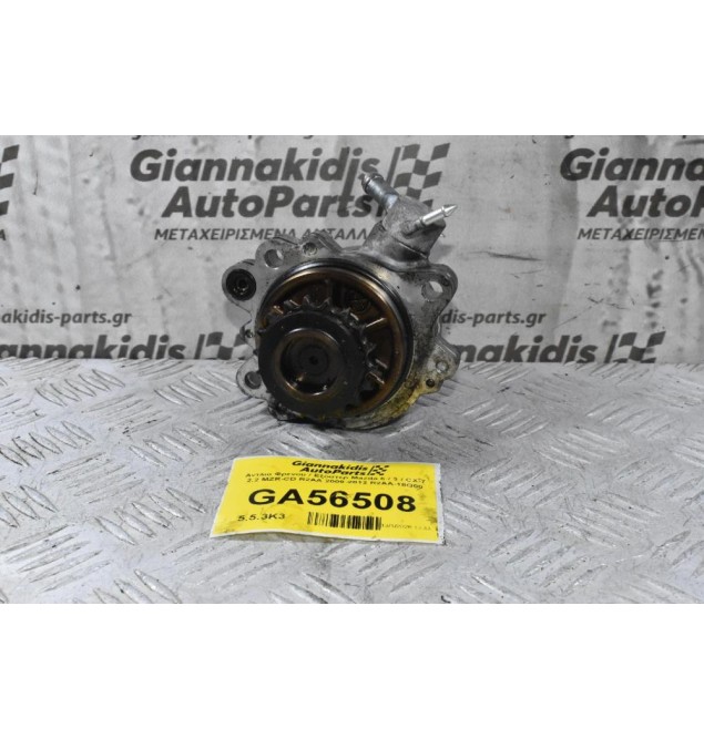 Αντλία Φρενου / Εξόστερ Mazda 6 / 3 / CX-7 2.2 MZR-CD R2AA 2009-2012 R2AA-18G00