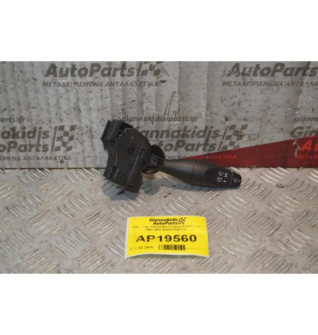 Διακόπτης Υαλοκαθαριστήρων Ford Focus 1997-2002 98AG17A553CC