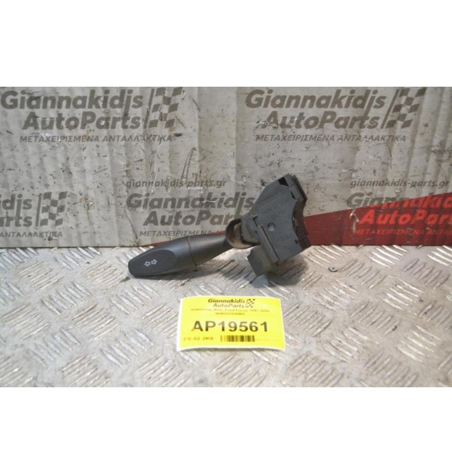Διακόπτης Φλάς Ford Focus 1997-2002 98AG13335AG