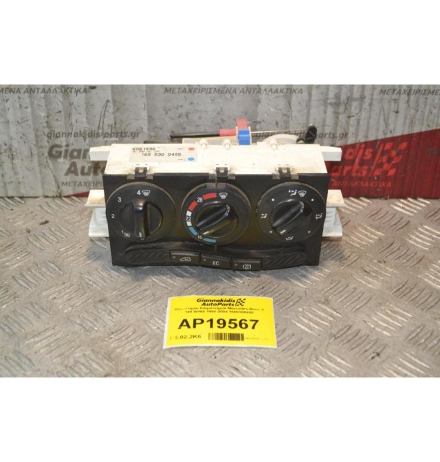 Χειριστήριο Κλιματισμού Mercedes-Benz A 140 W168 1998-2004 1688300485