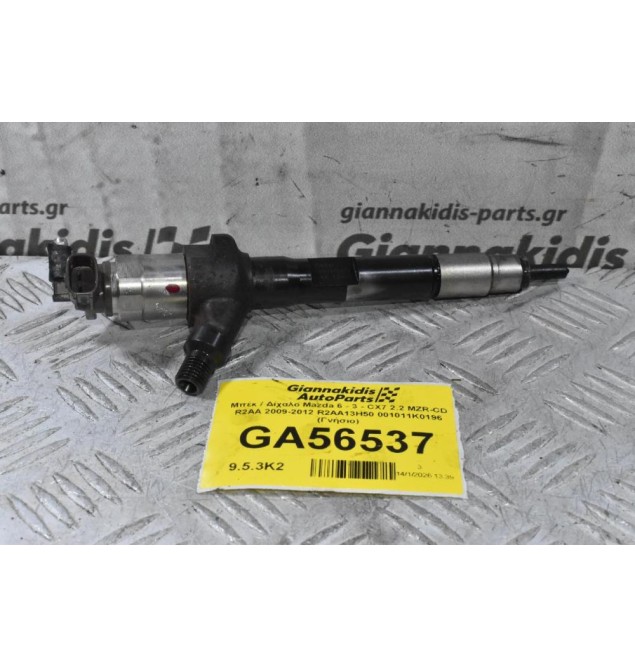 Μπέκ / Δίχαλο Mazda 6 - 3 - CX7 2.2 MZR-CD R2AA 2009-2012 R2AA13H50 001011K0196 (Γνήσιο)