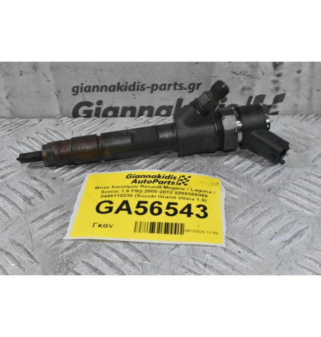 Μπέκ Καυσίμου Renault Megane / Laguna / Scenic 1.9 F9Q 2005-2012 8200389369 0445110230 (Suzuki Grand Vitara 1.9)