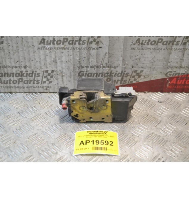 Ηλεκτρομαγνητική Κλειδαριά Πίσω Δεξιά 4pins Peugeot 307 2001-2005