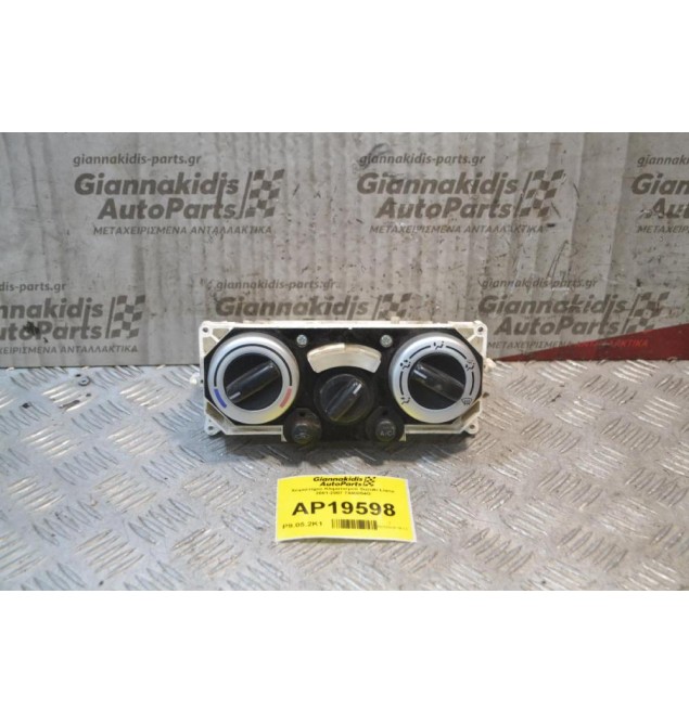Χειριστήριο Κλιματισμού Suzuki Liana 2001-2007 7440054G