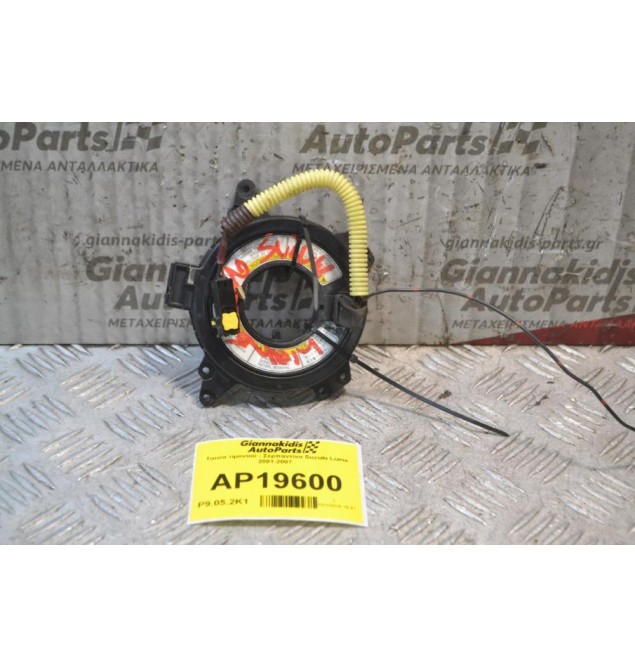 Ταινία τιμονιού - Σερπαντίνα Suzuki Liana 2001-2007  