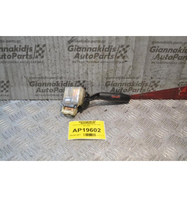 Διακόπτης Φώτων-Φλάς Suzuki Liana 2001-2007