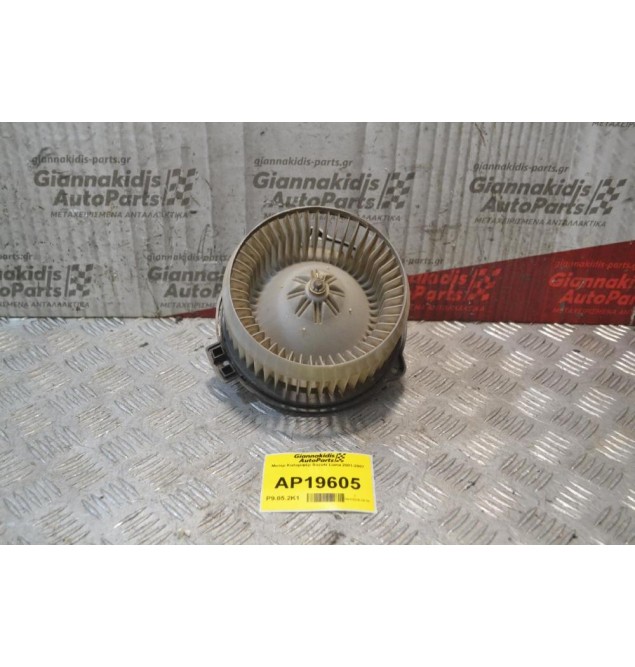 Μοτέρ Καλοριφέρ Suzuki Liana 2001-2007