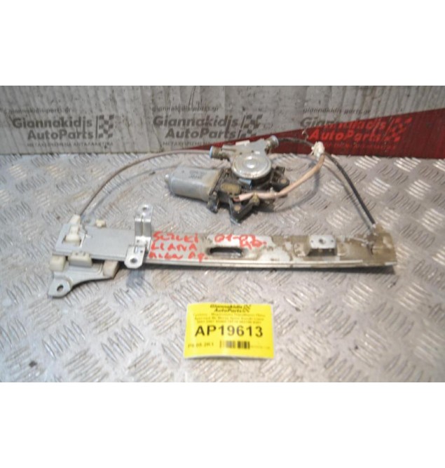 Γρύλλος - Μηχανισμός Παραθύρου Πίσω Αριστερά Με Μοτέρ 2pins Suzuki Liana 2001-2007 83460-76F10 062100-9301