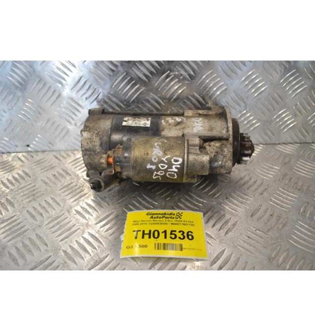 Μίζα Nissan Navara 2.5cc YD25 E3+Ε4 2005-2010 23300EB300 / M008T76071ZE
