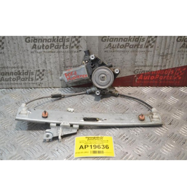 Γρύλλος - Μηχανισμός Παραθύρου Με Μοτέρ Πίσω Αριστερά Ford Maverick 2000-2008 AY2621000341