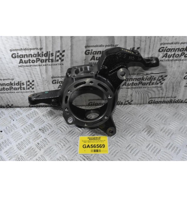 Ακραξόνιο Εμπρός Δεξί Nissan Patrol Y61 40561-VB300 (Καινούργιο) (Γνήσιο)