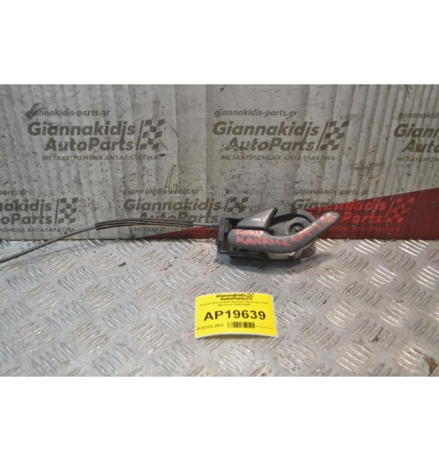 Χερούλι Εσωτερικό Εμπρός Αριστερά Ford Maverick 2000-2008