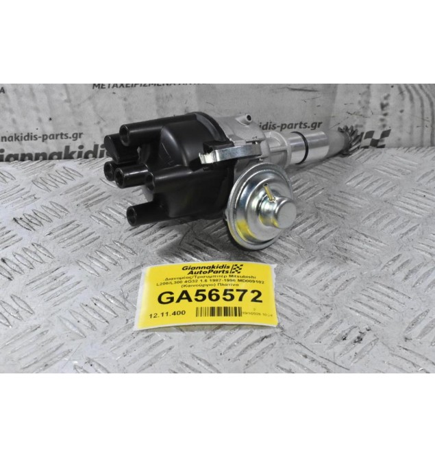 Διανομέας/Τρισυμπιτέρ Mitsubishi L200/L300 4G32 1.6 1987-1996 MD009102 (Καινούργιο) Πλατίνα