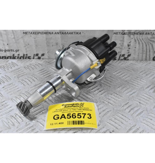 Διανομέας/Τρισυμπιτέρ Mitsubishi L200/L300 4G32 1.6 1987-1996 MD009102 (Καινούργιο) Πλατίνα