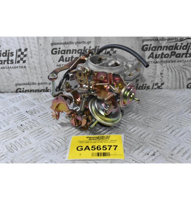 Καρμπυρατέρ Toyota Corolla / Starlet 2E 1970-1999 21100-11190 (Καινούριο)