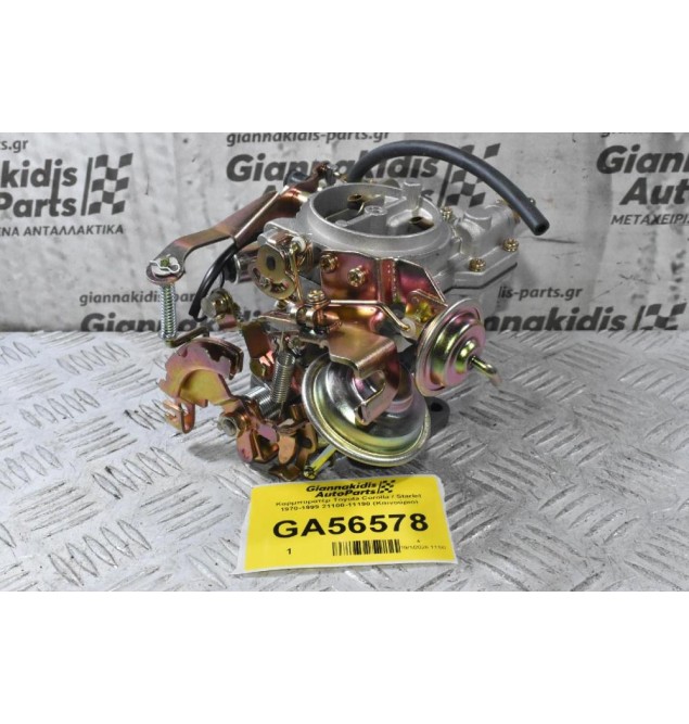 Καρμπυρατέρ Toyota Corolla / Starlet 2E 1970-1999 21100-11190 (Καινούριο)