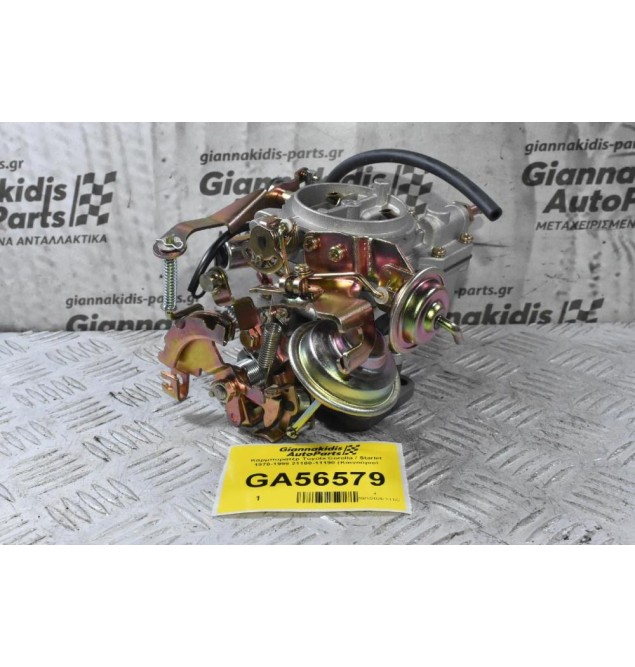 Καρμπυρατέρ Toyota Corolla / Starlet 2E 1970-1999 21100-11190 (Καινούριο)
