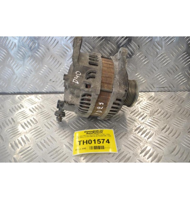 Δυναμό Nissan Navara D40 2.5 DCI YD25 2005-2010 23100-EB31A A3TG2681AE 130A