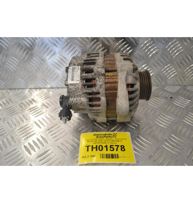 Δυναμό Suzuki Swift / Splash / Jimny M16A M13A 75A 2003-2014 31400-84E10 A5TB1292AE (Γνήσιο)
