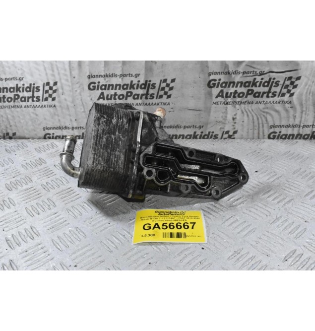 Βάση Φίλτρου Λαδιού / Ψυγείο Ford Ranger - Mazda BT-50 2.2 3.2 P4AT / P5AT 2010-2020 (Γνήσιο) BB3Q-6B624-EA