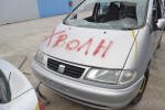 Ολόκληρο Αυτοκίνητο Seat Alhambra 1.9 Diesel Αρ.κινητήρα AHU 1996-2010