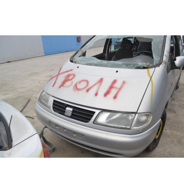 Ολόκληρο Αυτοκίνητο Seat Alhambra 1.9 Diesel Αρ.κινητήρα AHU 1996-2010