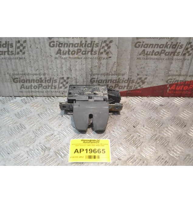 Ηλεκτρομαγνητική Κλειδαριά Πόρτ Μπαγκάζ 4 pins Opel Vectra C 2002-2005 495072894