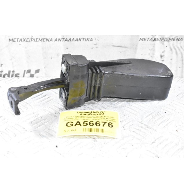 Στόπ / Τερματικό Πίσω Πόρτας Porsche Cayenne 958 2010-2018 7P0837267 (Γνήσια) (Volkswagen Touareg) (Ταιριάζει Και Δεξια Καί Αριστερά)