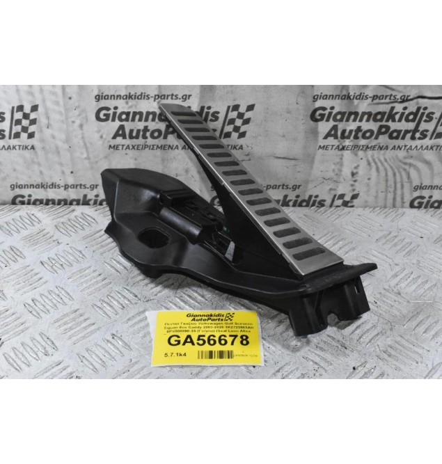 Πεντάλ Γκαζιού Volkswagen Golf Scirocco Tiguan Eos Caddy 2003-2020 1K2723503AH 6PV008890-35 (Γνήσιο) (Seat Leon Altea Toledo Alhambra - Skoda Octavia Superb - Audi A3 TT Q3)