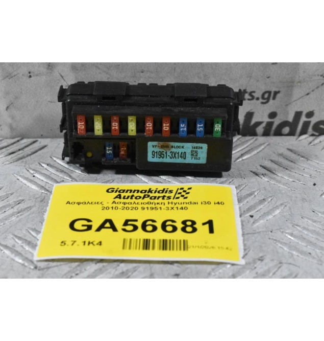 Ασφάλειες - Ασφαλειοθήκη Hyundai i30 i40 2010-2020 91951-3X140