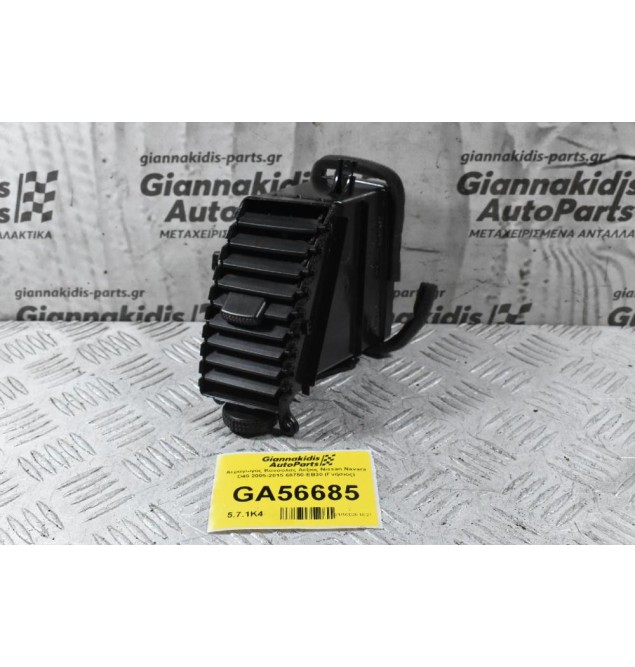 Αεραγωγός Κονσόλας Δεξιός Nissan Navara D40 2005-2015 68750-EB30 (Γνήσιος)