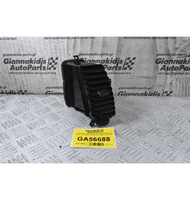Αεραγωγός Κονσόλας Αριστερός Nissan Navara D40 2005-2015 68751-EB30 (Γνήσιος)