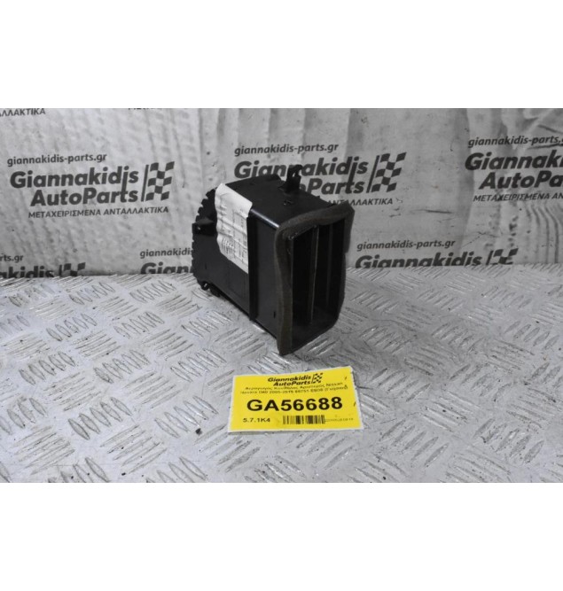 Αεραγωγός Κονσόλας Αριστερός Nissan Navara D40 2005-2015 68751-EB30 (Γνήσιος)