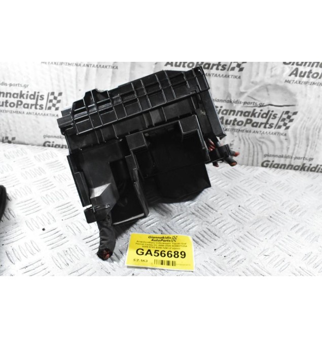 Ασφαλειοθήκη Volkswagen Tiguan Golf Passat Caddy CC 2008-2020 3C0937125A 6359-5743 6358-1291 (Γνήσιο)