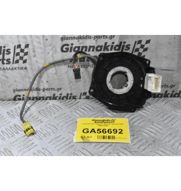 Σερπαντίνα Τιμονιού Nissan Navara D22 1998-2005