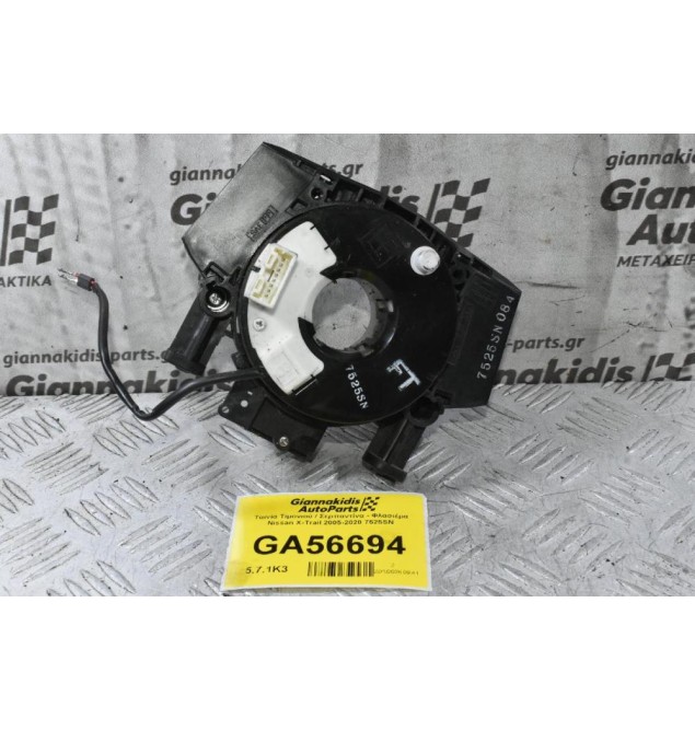 Ταινία Τιμονιού / Σερπαντίνα - Φλασιέρα Nissan X-Trail 2005-2020 7525SN