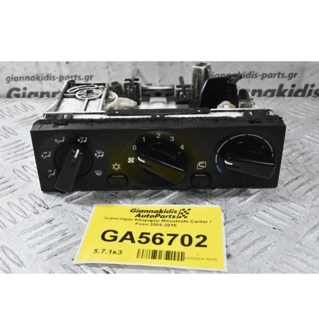Χειριστήριο Κλοριφέρ Mitsubishi Canter / Fuso 2005-2015