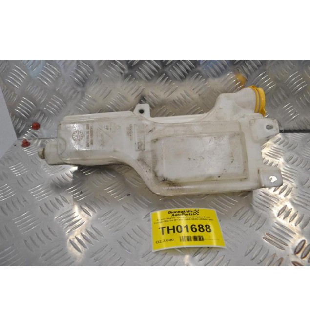Δοχείο Νερού Υαλοκαθαριστήρων Ford Ranger/Mazda BT-50r 2005-2010 UR5667480