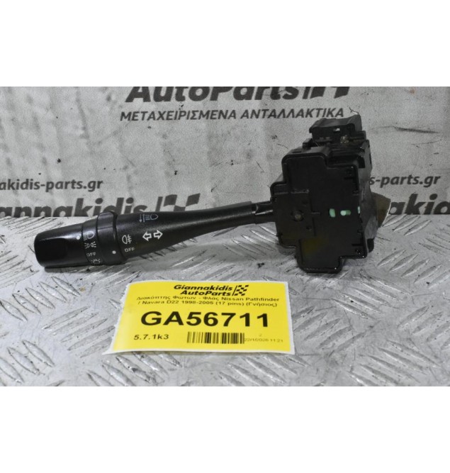 Διακόπτης Φώτων - Φλάς Nissan Pathfinder / Navara D22 1998-2005 (17 pins) (Γνήσιος)